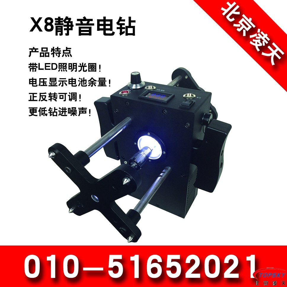 X8靜音電鉆（LED光圈、正反轉、低噪音）