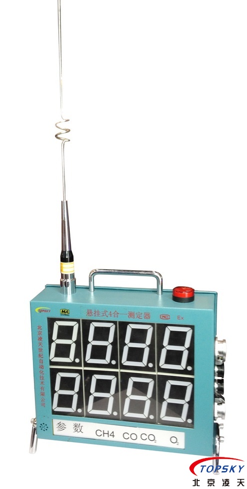 六合一通風(fēng)多參數(shù)檢測(cè)儀、懸掛式多參數(shù)氣體測(cè)定器取得安標(biāo)認(rèn)證