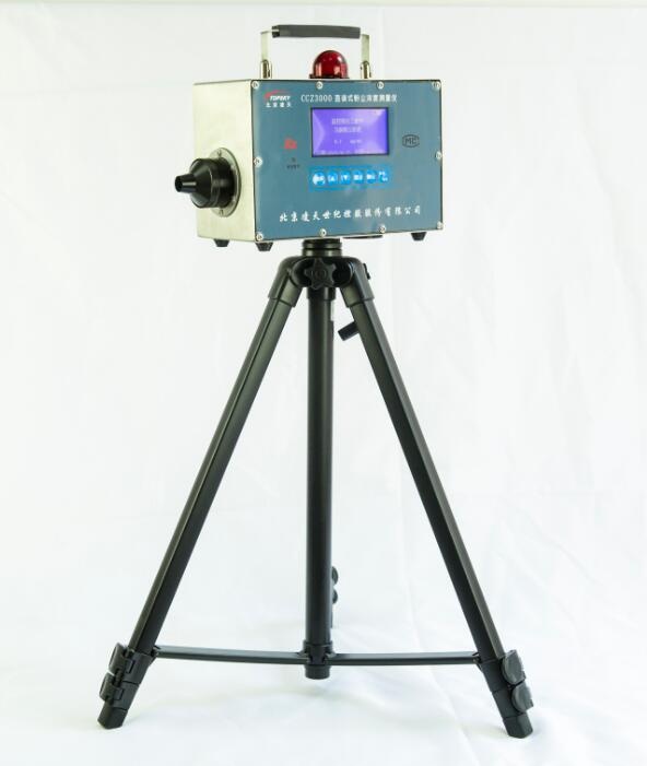 直讀式粉塵濃度測(cè)量儀CCZ3000
