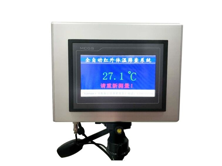 【新品發(fā)布】全自動紅外體溫篩查系統(tǒng)