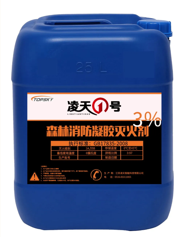 【新品發(fā)布】這款森林滅火凝膠，不復燃，用量大，尋求各省總代理