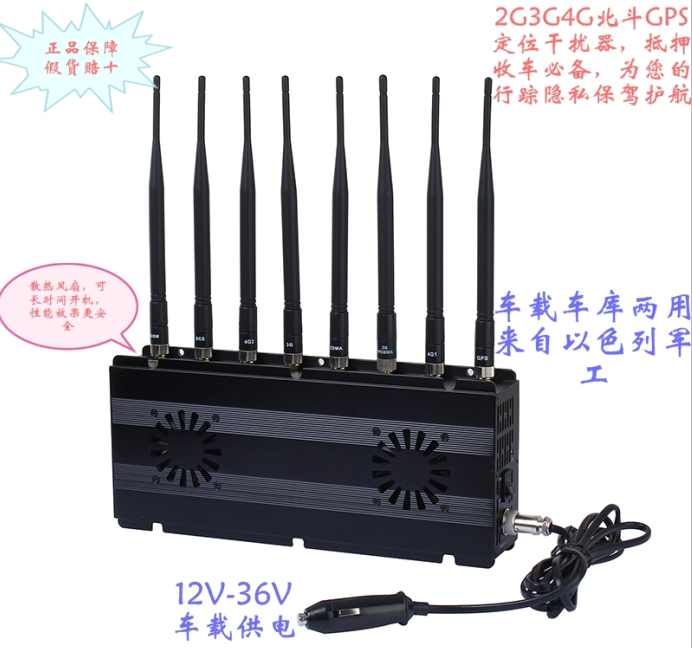 便攜式頻率干擾儀