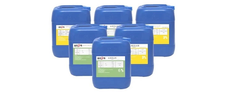 【滅火劑】北京凌天多個(gè)系列水系滅火劑、泡沫滅火劑取得檢測(cè)報(bào)告,投標(biāo)可提供樣品