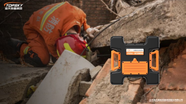 1736840135202224.jpg 17.YSR-3D三維雷達(dá)生命探測(cè)儀.jpg