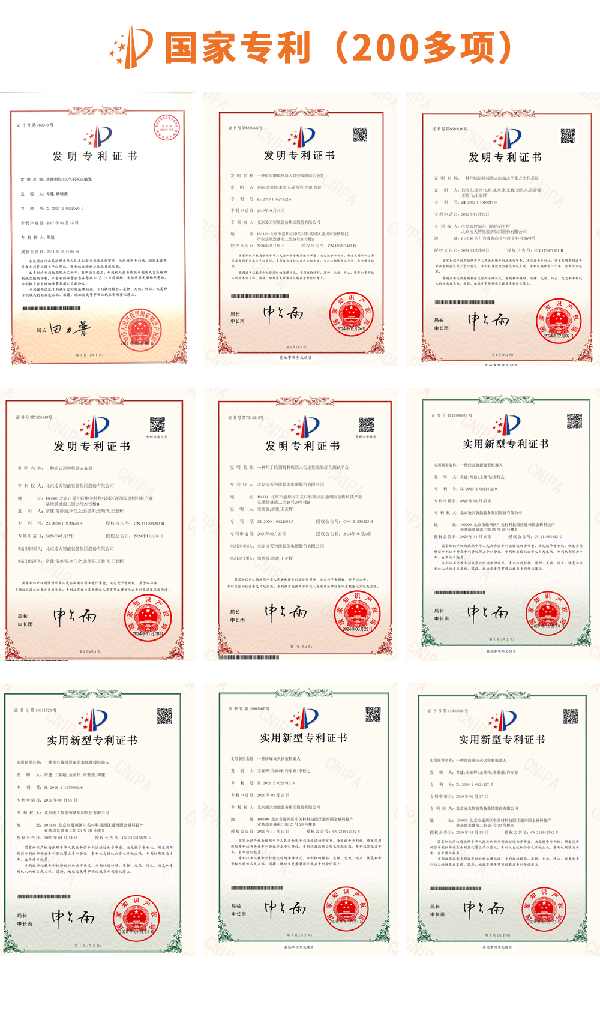 國(guó)家專利.gif