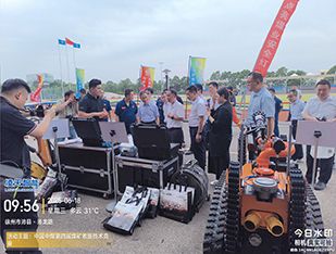 中煤集團礦山救援競賽：凌天系列化礦用機器人“智” 援賽場